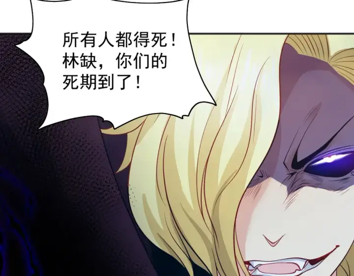 《开局强吻裂口女》第107话 瀛岛鬼怪的作死之旅！图52