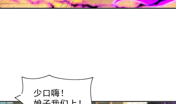 《开局强吻裂口女》第107话 瀛岛鬼怪的作死之旅！图55