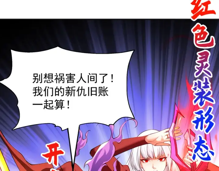 《开局强吻裂口女》第107话 瀛岛鬼怪的作死之旅！图68