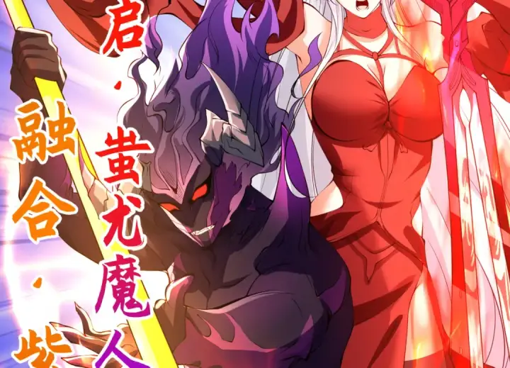 《开局强吻裂口女》第107话 瀛岛鬼怪的作死之旅！图69