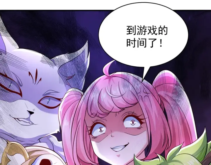 《开局强吻裂口女》第107话 瀛岛鬼怪的作死之旅！图7