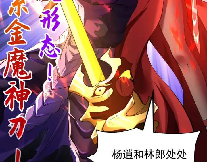 《开局强吻裂口女》第107话 瀛岛鬼怪的作死之旅！图70