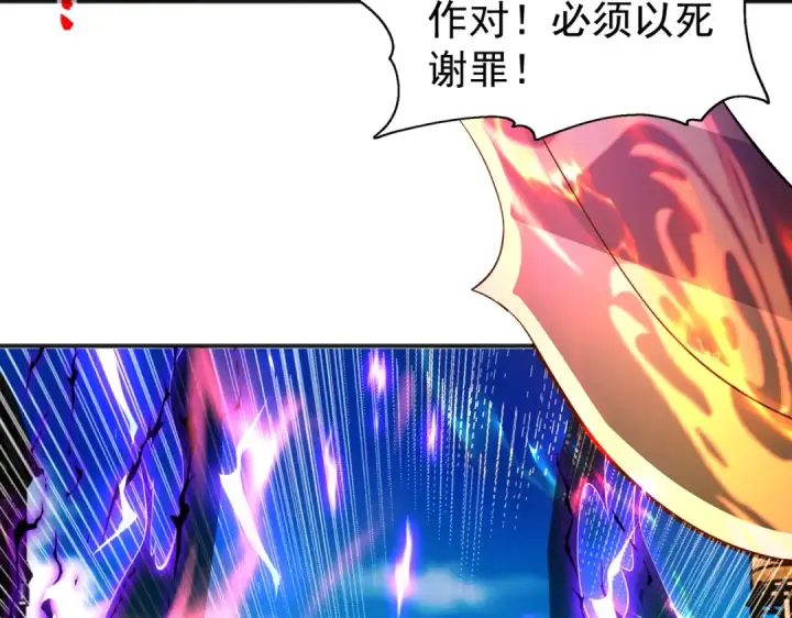 《开局强吻裂口女》第107话 瀛岛鬼怪的作死之旅！图71