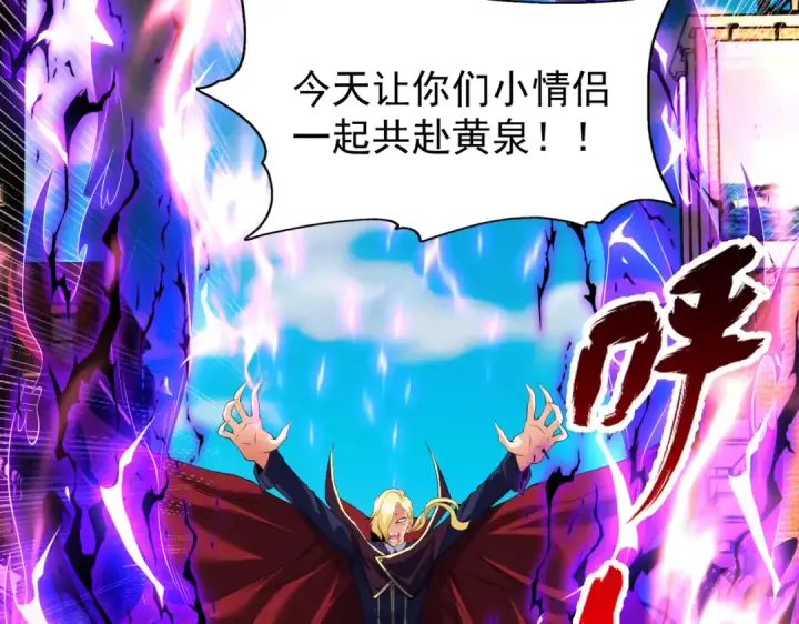 《开局强吻裂口女》第107话 瀛岛鬼怪的作死之旅！图73
