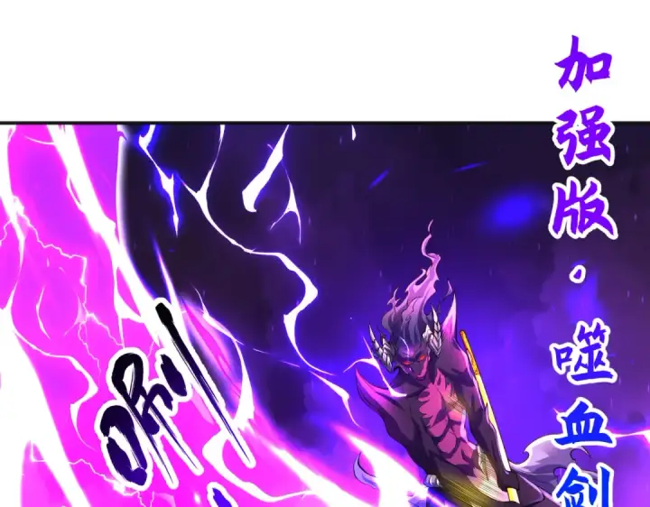 《开局强吻裂口女》第107话 瀛岛鬼怪的作死之旅！图76