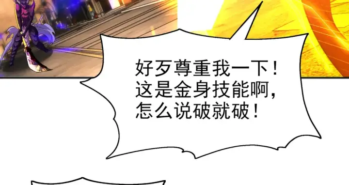 《开局强吻裂口女》第107话 瀛岛鬼怪的作死之旅！图84