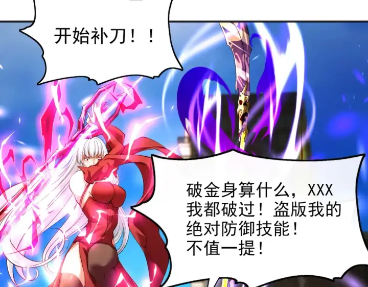 《开局强吻裂口女》第107话 瀛岛鬼怪的作死之旅！图85