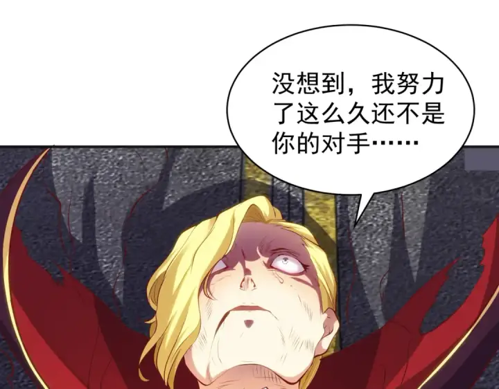《开局强吻裂口女》第107话 瀛岛鬼怪的作死之旅！图93