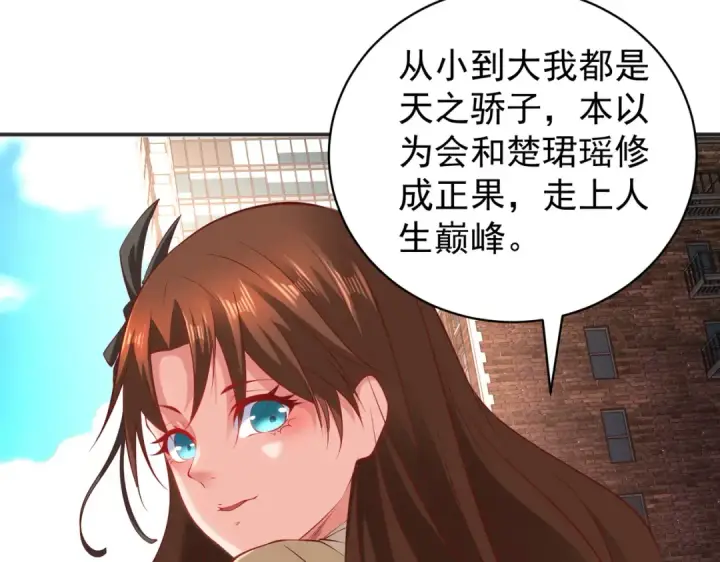 《开局强吻裂口女》第107话 瀛岛鬼怪的作死之旅！图95