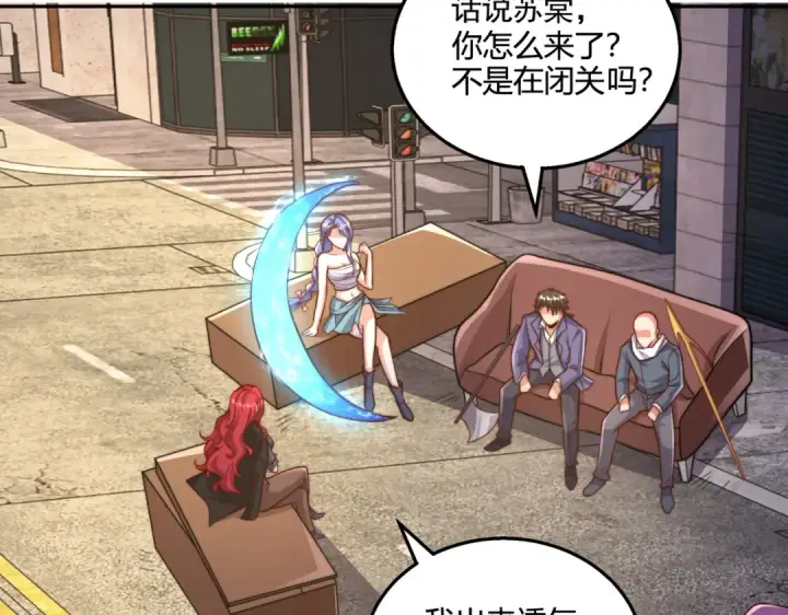 《开局强吻裂口女》第108话 天魔林缺VS鬼王杨逍图10