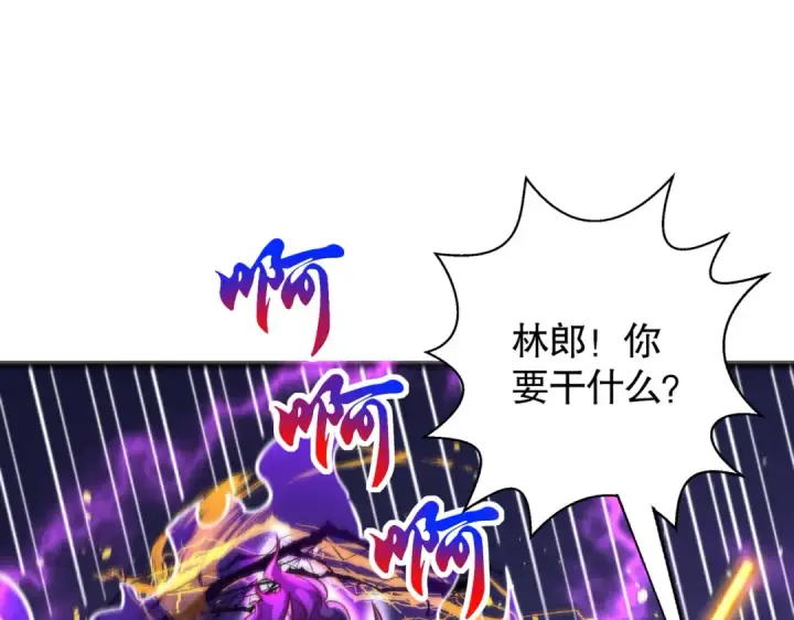 《开局强吻裂口女》第108话 天魔林缺VS鬼王杨逍图100