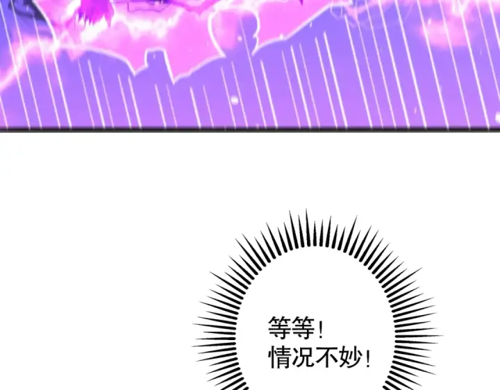 《开局强吻裂口女》第108话 天魔林缺VS鬼王杨逍图103