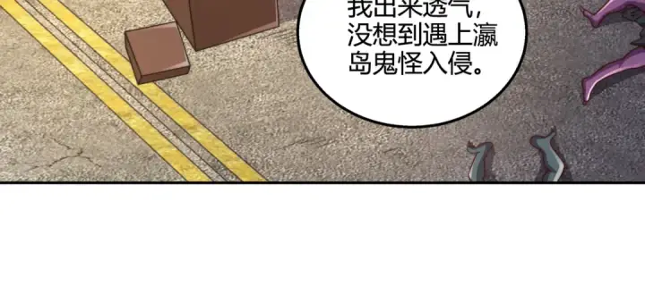 《开局强吻裂口女》第108话 天魔林缺VS鬼王杨逍图11