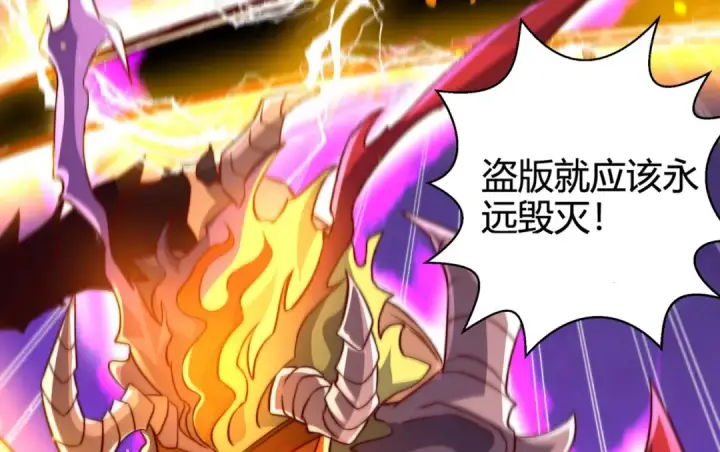 《开局强吻裂口女》第108话 天魔林缺VS鬼王杨逍图111