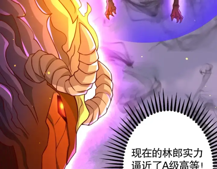 《开局强吻裂口女》第108话 天魔林缺VS鬼王杨逍图115