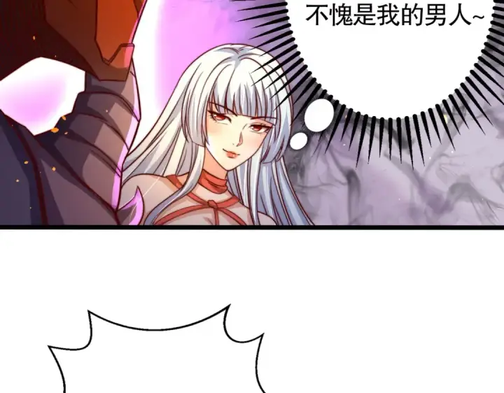 《开局强吻裂口女》第108话 天魔林缺VS鬼王杨逍图117