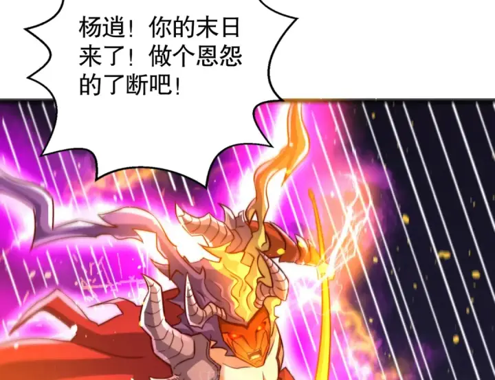 《开局强吻裂口女》第108话 天魔林缺VS鬼王杨逍图118