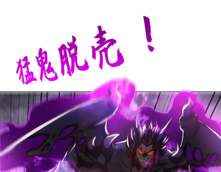 《开局强吻裂口女》第108话 天魔林缺VS鬼王杨逍图125