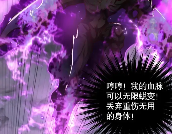 《开局强吻裂口女》第108话 天魔林缺VS鬼王杨逍图126
