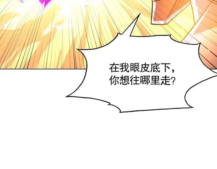 《开局强吻裂口女》第108话 天魔林缺VS鬼王杨逍图131