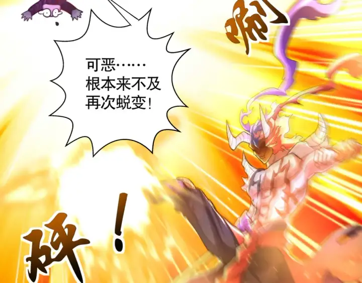 《开局强吻裂口女》第108话 天魔林缺VS鬼王杨逍图137