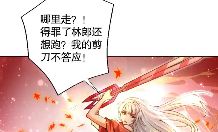 《开局强吻裂口女》第108话 天魔林缺VS鬼王杨逍图140