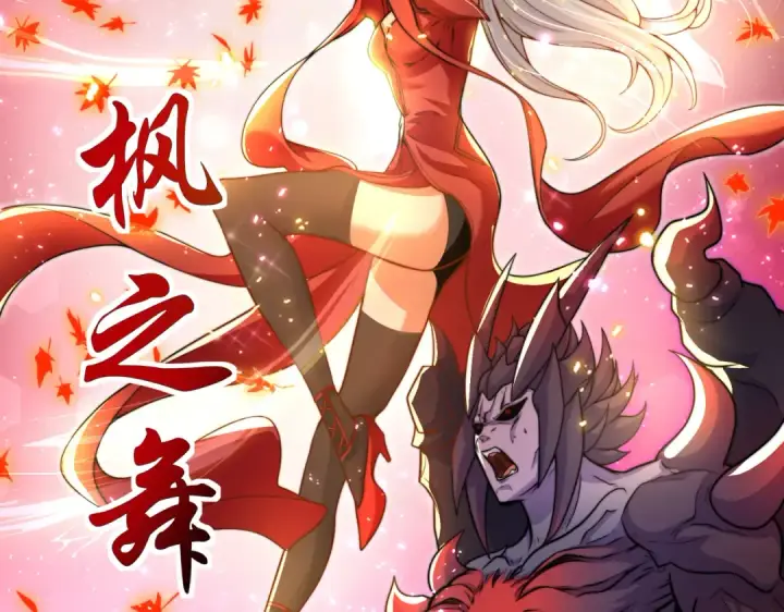 《开局强吻裂口女》第108话 天魔林缺VS鬼王杨逍图141