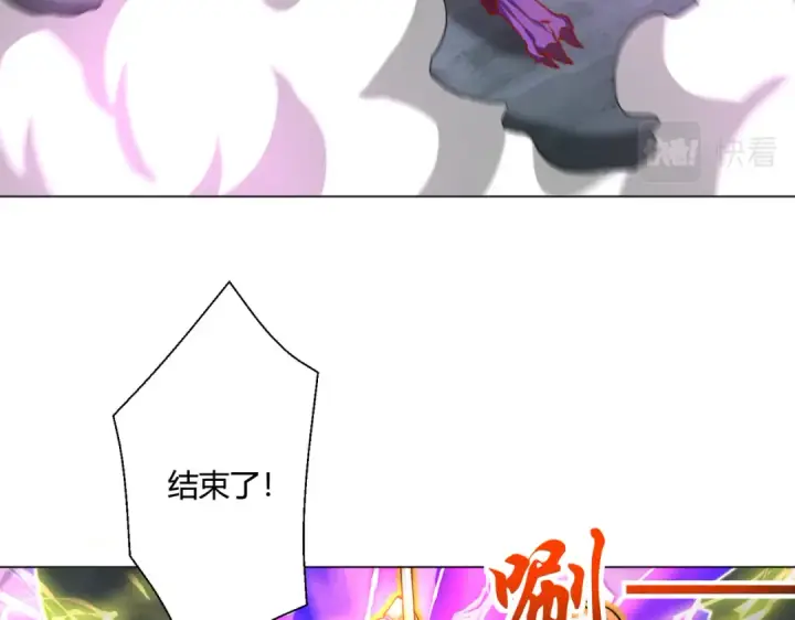 《开局强吻裂口女》第108话 天魔林缺VS鬼王杨逍图150