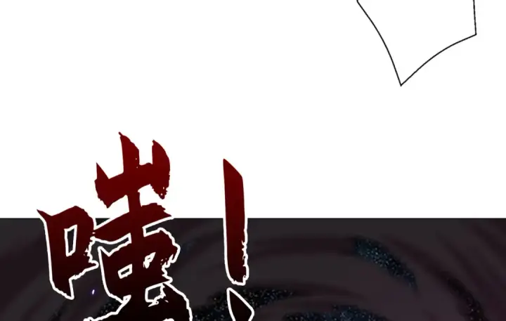 《开局强吻裂口女》第108话 天魔林缺VS鬼王杨逍图154