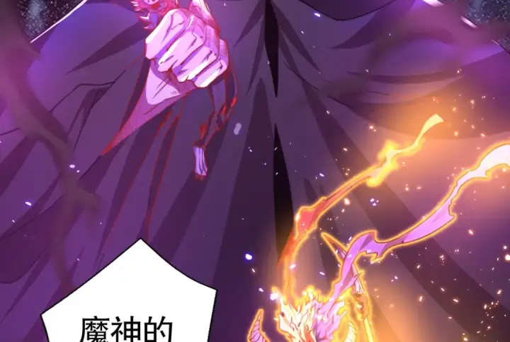 《开局强吻裂口女》第108话 天魔林缺VS鬼王杨逍图159