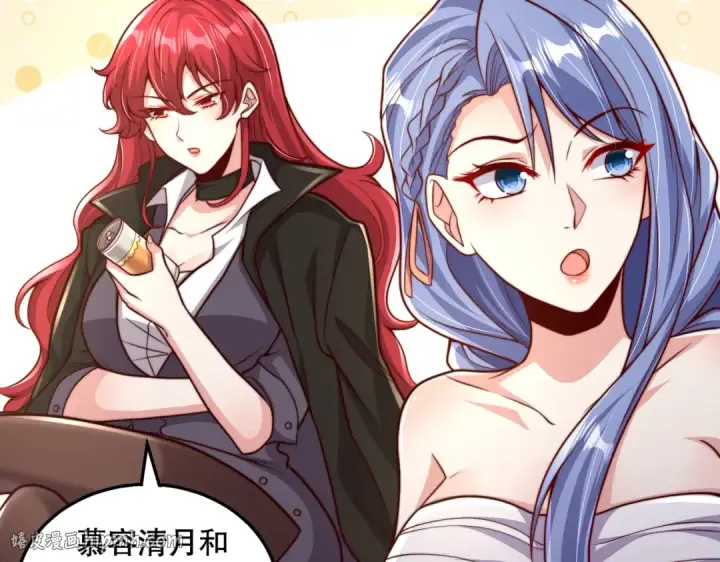 《开局强吻裂口女》第108话 天魔林缺VS鬼王杨逍图16