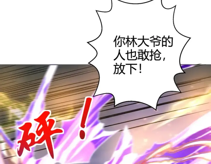 《开局强吻裂口女》第108话 天魔林缺VS鬼王杨逍图162