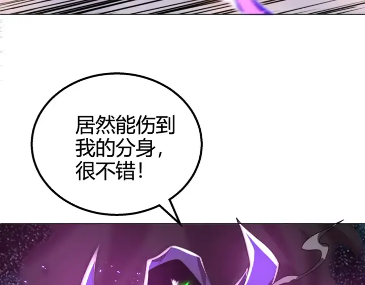 《开局强吻裂口女》第108话 天魔林缺VS鬼王杨逍图165