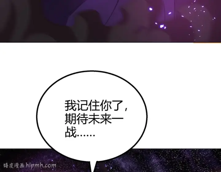 《开局强吻裂口女》第108话 天魔林缺VS鬼王杨逍图168