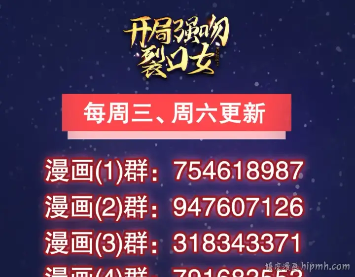 《开局强吻裂口女》第108话 天魔林缺VS鬼王杨逍图176