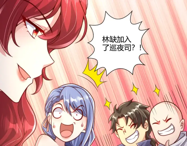 《开局强吻裂口女》第108话 天魔林缺VS鬼王杨逍图19