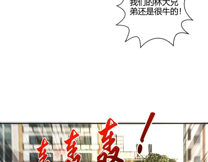 《开局强吻裂口女》第108话 天魔林缺VS鬼王杨逍图21
