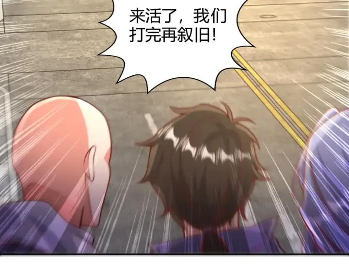 《开局强吻裂口女》第108话 天魔林缺VS鬼王杨逍图23