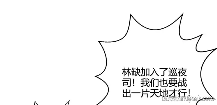 《开局强吻裂口女》第108话 天魔林缺VS鬼王杨逍图24