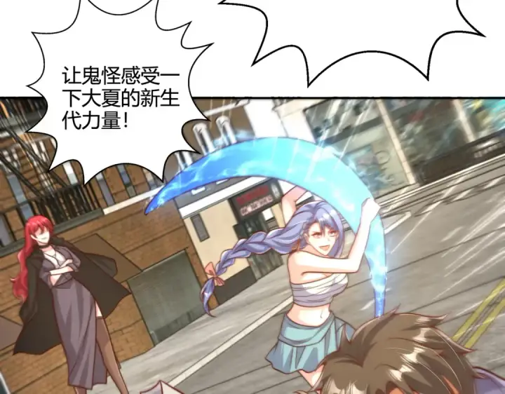 《开局强吻裂口女》第108话 天魔林缺VS鬼王杨逍图25