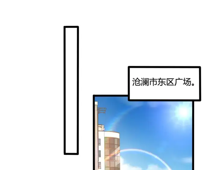 《开局强吻裂口女》第108话 天魔林缺VS鬼王杨逍图29