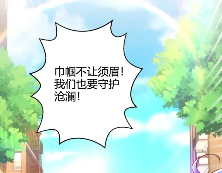 《开局强吻裂口女》第108话 天魔林缺VS鬼王杨逍图31
