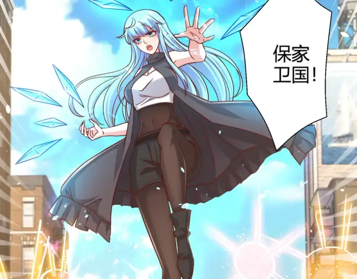 《开局强吻裂口女》第108话 天魔林缺VS鬼王杨逍图35