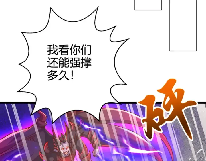 《开局强吻裂口女》第108话 天魔林缺VS鬼王杨逍图39