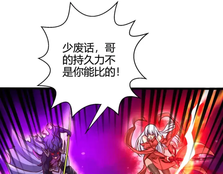 《开局强吻裂口女》第108话 天魔林缺VS鬼王杨逍图43