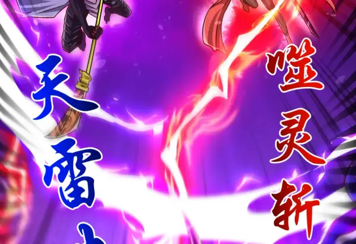 《开局强吻裂口女》第108话 天魔林缺VS鬼王杨逍图44