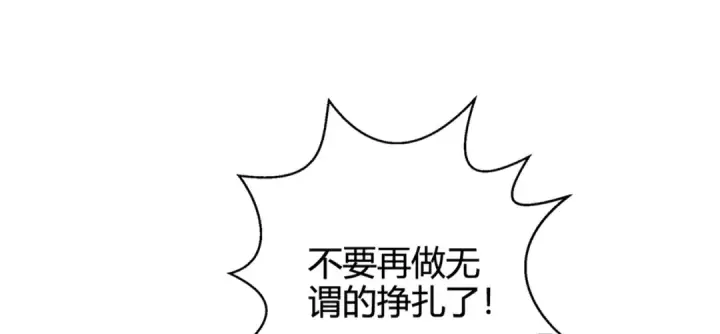 《开局强吻裂口女》第108话 天魔林缺VS鬼王杨逍图46