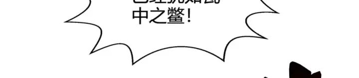 《开局强吻裂口女》第108话 天魔林缺VS鬼王杨逍图49