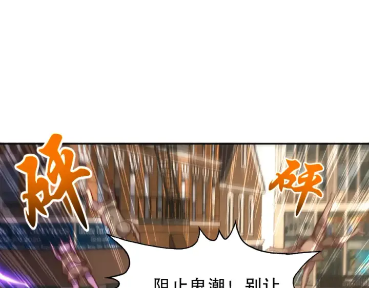 《开局强吻裂口女》第108话 天魔林缺VS鬼王杨逍图5