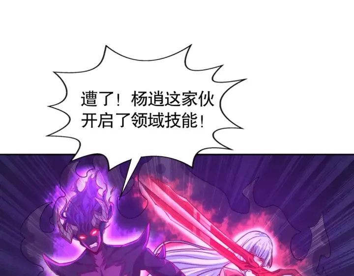 《开局强吻裂口女》第108话 天魔林缺VS鬼王杨逍图53